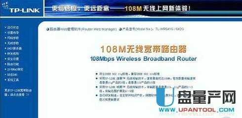 tp-link·O(sh)fͨԽ̳