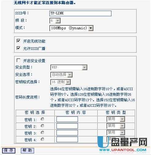 tp-link·O(sh)fͨԽ̳