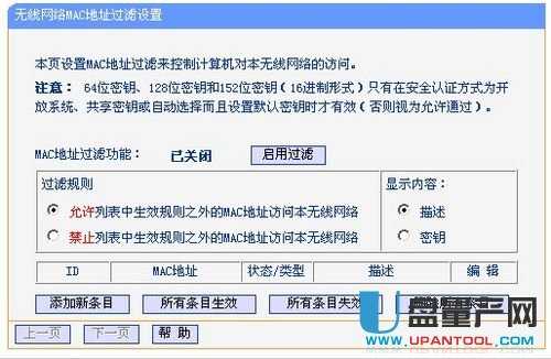 tp-link·O(sh)fͨԽ̳