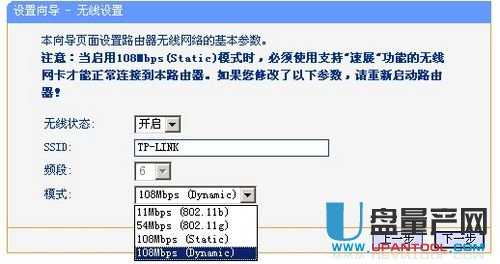 tp-link·O(sh)fͨԽ̳