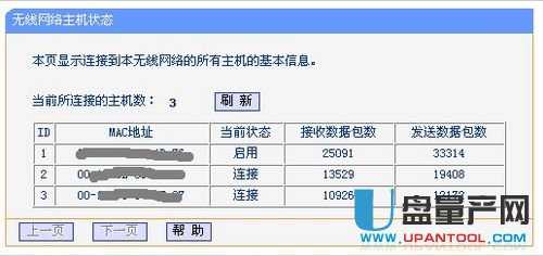 tp-link·O(sh)fͨԽ̳