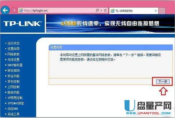 tp-link·O(sh)fͨԽ̳