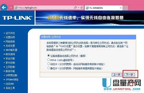 tp-link·O(sh)fͨԽ̳
