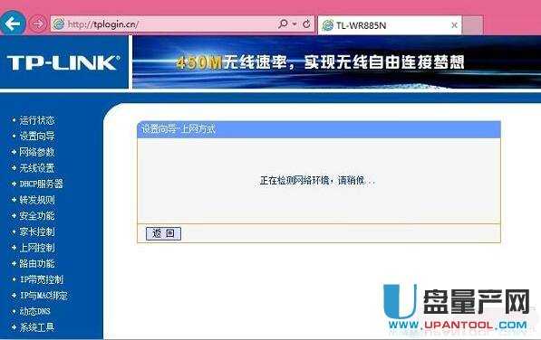 tp-link·O(sh)fͨԽ̳