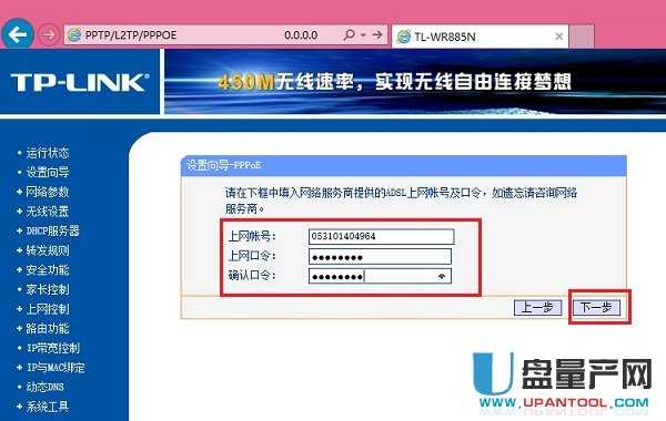 tp-link·O(sh)fͨԽ̳