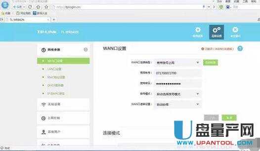 tp-link·O(sh)fͨԽ̳