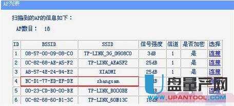 tp-link·O(sh)fͨԽ̳