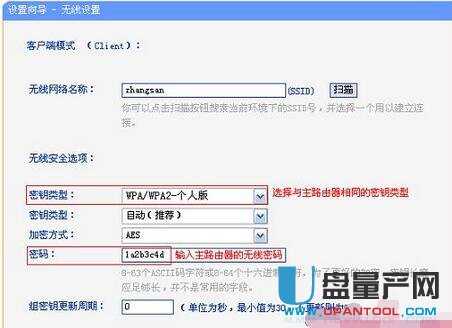 tp-link·O(sh)fͨԽ̳