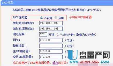 tp-link·O(sh)fͨԽ̳