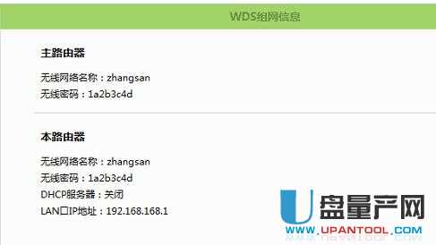 tp-link·O(sh)fͨԽ̳