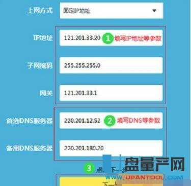 tp-link·O(sh)fͨԽ̳