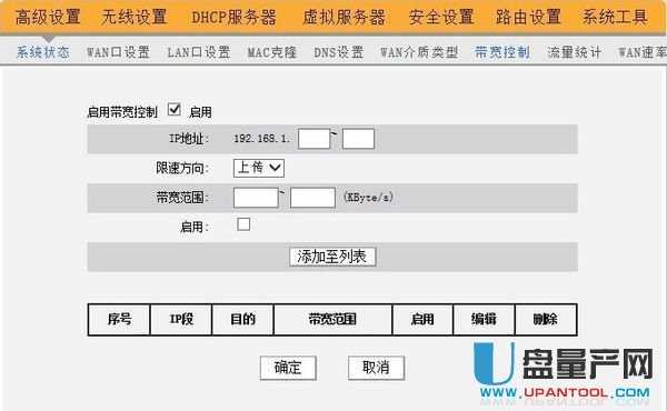 騰達(dá)無(wú)線路由器怎么設(shè)置超詳細(xì)步驟