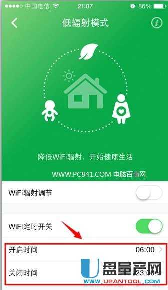 360路由器怎么設(shè)置Wifi定時(shí)開(kāi)關(guān)降低敷設(shè)