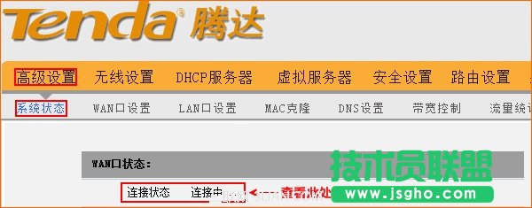 騰達(dá)Tenda無線路由器設(shè)置完后上不了網(wǎng),怎么辦? 三聯(lián)