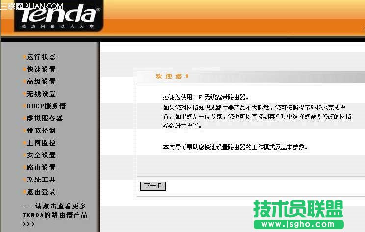 tendao·O(sh)ÈD