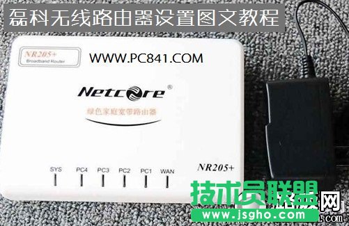 如何設(shè)置磊科路由器? 三聯(lián)