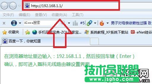 進(jìn)入磊科無(wú)線路由器設(shè)置界面