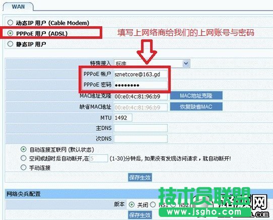 最常見(jiàn)的PPPOE上網(wǎng)設(shè)置方法