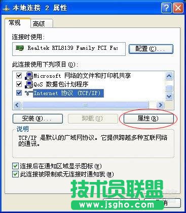 本地連接受限制或無(wú)連接怎么辦? 三聯(lián)