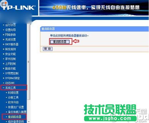 路由器怎么重啟?2種無(wú)線路由器重啟方法