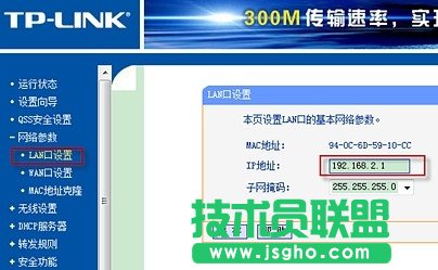 聯(lián)想無線路由管理助手怎么用?聯(lián)想無線路由管理助手使用方法2