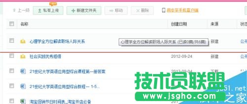 百度文庫(kù)刪除自己上傳過(guò)的文檔的教程
