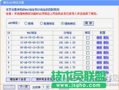 wifi密碼怎么設(shè)置才不會(huì)被破解 wifi密碼防破解教程4