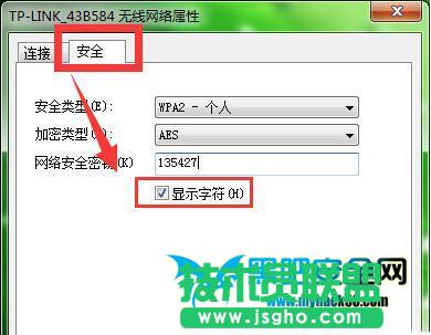 電腦wifi密碼忘記了怎么辦?電腦wifi密碼查看方法