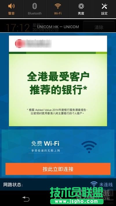去香港旅游如何上網(wǎng)?
