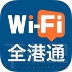 去香港旅游如何上網(wǎng)?