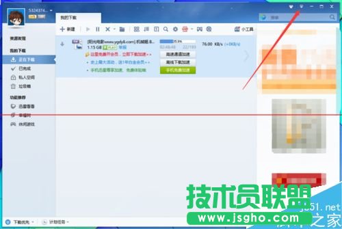 迅雷7怎么繼續(xù)下載未完成的下載任務(wù)?