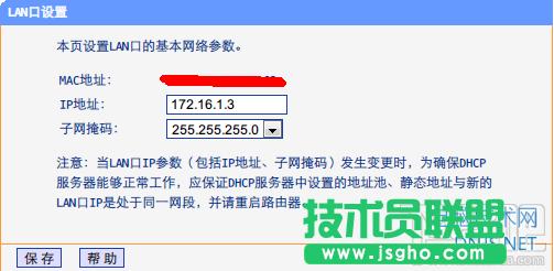 多個(gè)無(wú)線路由器無(wú)縫漫游設(shè)置方法