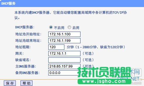 多個(gè)無(wú)線路由器無(wú)縫漫游設(shè)置方法