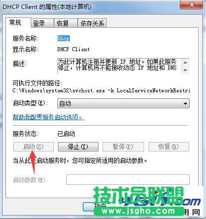 “正在獲取網(wǎng)絡(luò)地址”導(dǎo)致無法上網(wǎng)解決辦法