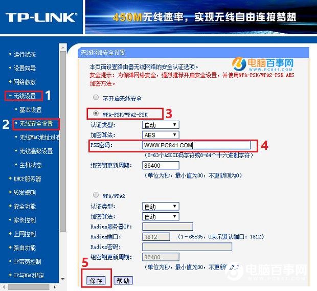 TP-Link路由器怎么設(shè)置Wifi無線網(wǎng)絡(luò)?