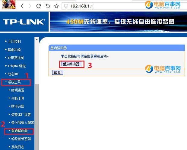 TP-Link路由器怎么設(shè)置Wifi無線網(wǎng)絡(luò)?