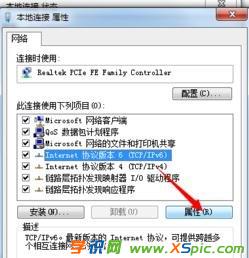 win7·dnsôOԄӫ@ȡ
