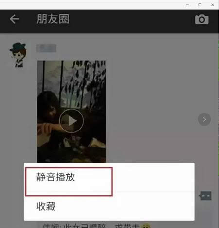 靜音播放 靜音播放