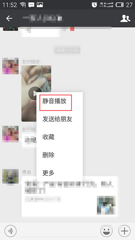 靜音播放 靜音播放