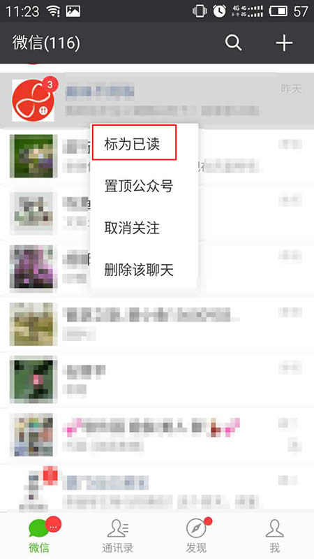 標(biāo)為已讀 標(biāo)為已讀
