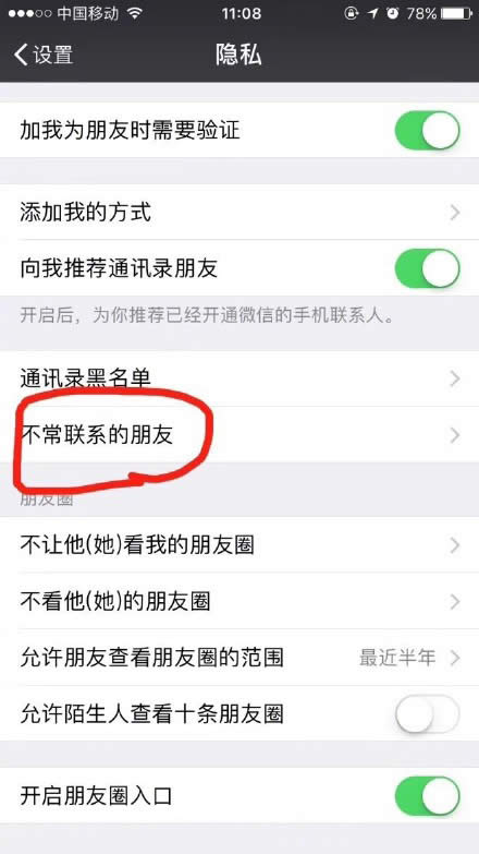 微信不常聯(lián)系的朋友 微信不常聯(lián)系的朋友