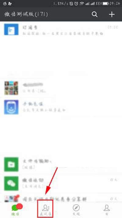 通訊錄 通訊錄