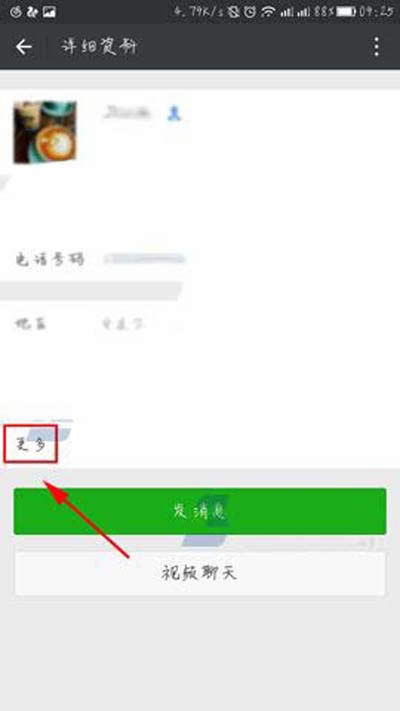 共同群聊 共同群聊