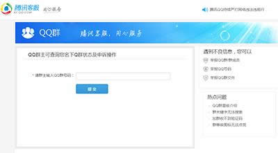 qq群解封中心 qq群解封中心