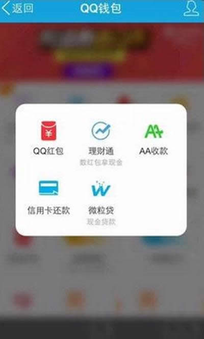 QQ微粒貸 QQ微粒貸