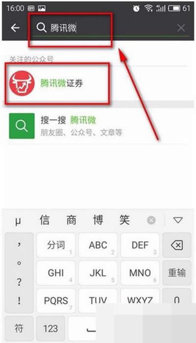 微信 微信