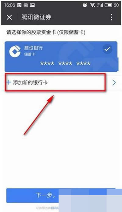 儲(chǔ)蓄銀行卡 儲(chǔ)蓄銀行卡