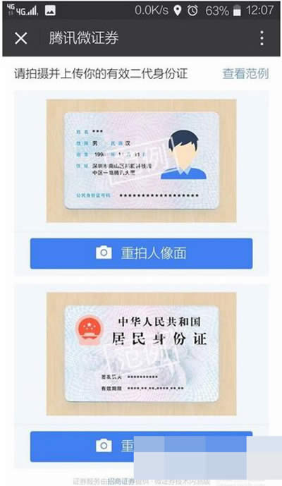 身份證照片 身份證照片
