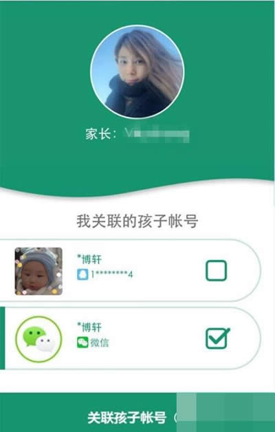 騰訊成長(zhǎng)守護(hù)平臺(tái) 騰訊成長(zhǎng)守護(hù)平臺(tái)