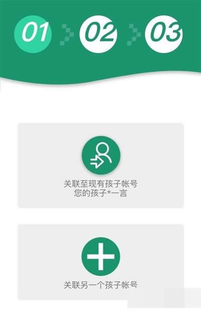 騰訊成長(zhǎng)守護(hù)平臺(tái) 騰訊成長(zhǎng)守護(hù)平臺(tái)